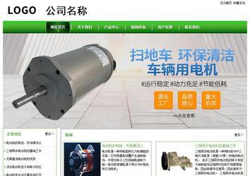 經(jīng)濟(jì)型成品案例站No:8525