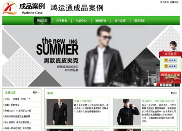 經(jīng)濟型成品案例站No:8525