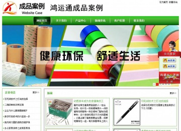 經(jīng)濟(jì)型成品案例站No:8525