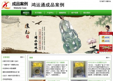 經(jīng)濟型成品案例站No:8525