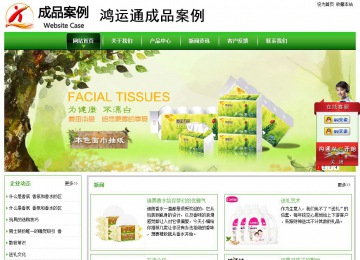 經(jīng)濟(jì)型成品案例站No:8525