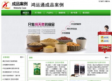 經(jīng)濟型成品案例站No:8525