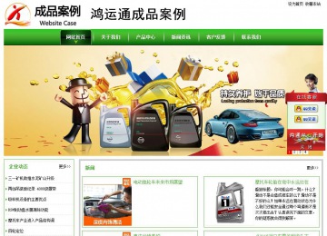 經(jīng)濟(jì)型成品案例站No:8525