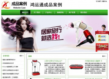 經(jīng)濟(jì)型成品案例站No:8525