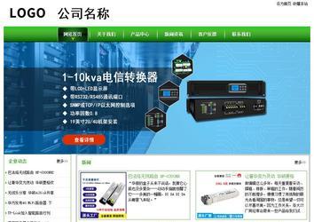 經(jīng)濟(jì)型成品案例站No:8525