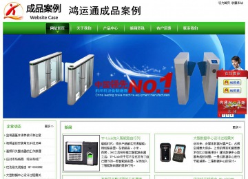 經(jīng)濟(jì)型成品案例站No:8525