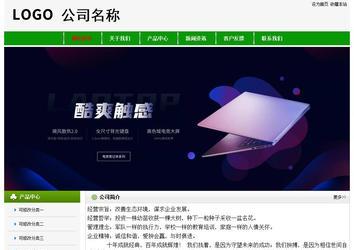 經(jīng)濟型成品案例No:8526