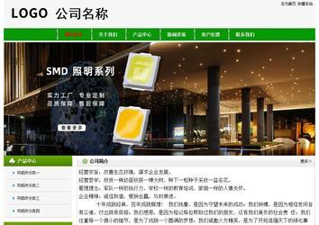 經(jīng)濟(jì)型成品案例No:8526