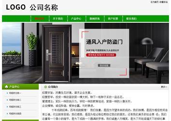 經(jīng)濟型成品案例No:8526