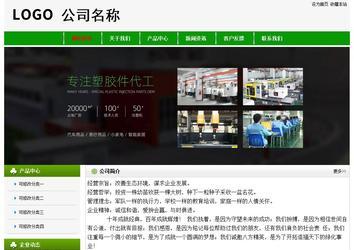 經(jīng)濟(jì)型成品案例No:8526