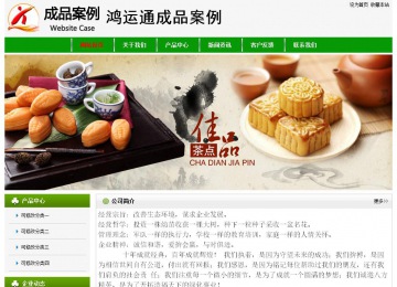 經(jīng)濟(jì)型成品案例No:8526