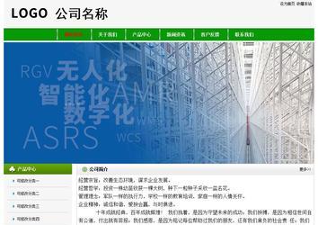 經(jīng)濟型成品案例No:8526