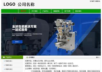 經(jīng)濟(jì)型成品案例No:8526