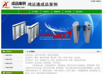 經(jīng)濟(jì)型成品案例No:8526