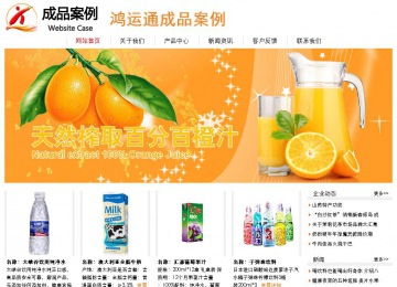 經濟型成品案例站No:8535