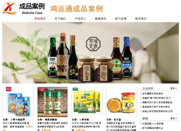 經濟型成品案例站No:8535