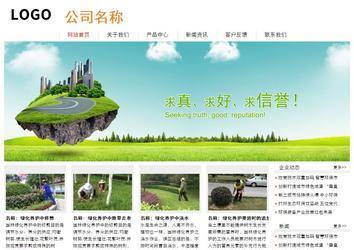 經(jīng)濟(jì)型成品案例站No:8535