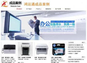 經(jīng)濟型成品案例站No:8535