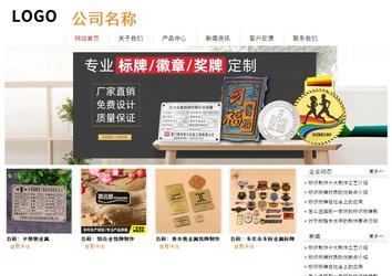 經(jīng)濟(jì)型成品案例站No:8535