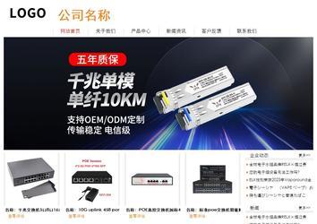 經(jīng)濟(jì)型成品案例站No:8535