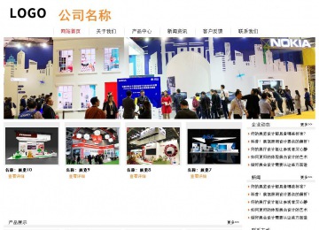 經(jīng)濟型成品案例站No:8535