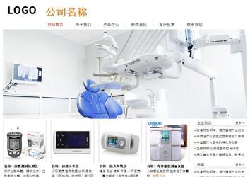 經(jīng)濟型成品案例站No:8535