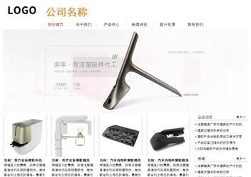 經(jīng)濟型成品案例站No:8535