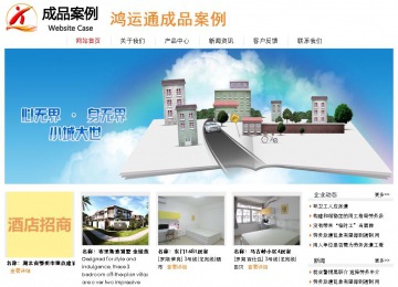 經(jīng)濟型成品案例站No:8535