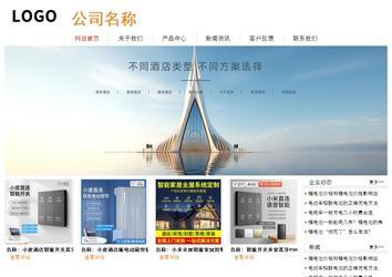 經(jīng)濟型成品案例站No:8535