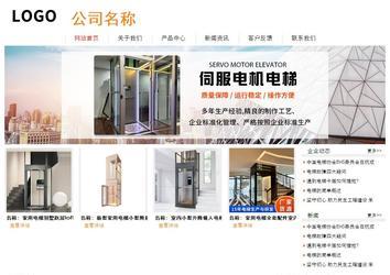 經(jīng)濟型成品案例站No:8535