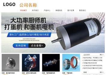 經(jīng)濟(jì)型成品案例站No:8535