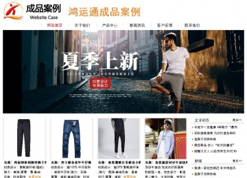 經(jīng)濟型成品案例站No:8535