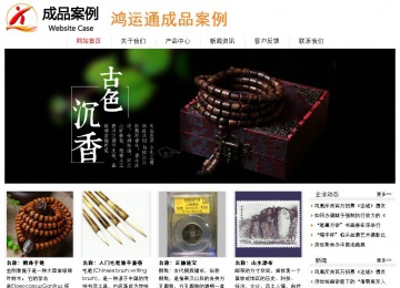 經(jīng)濟型成品案例站No:8535