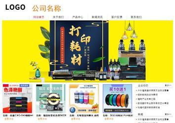 經(jīng)濟型成品案例站No:8535