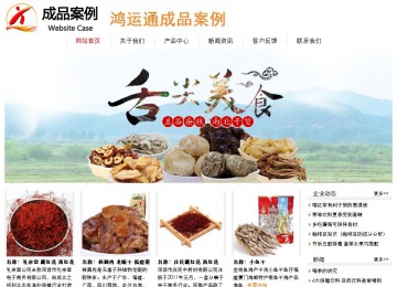 經(jīng)濟型成品案例站No:8535