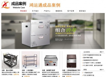 經(jīng)濟型成品案例站No:8535