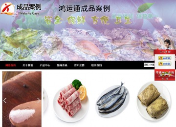 商務型成品案例站No:8552