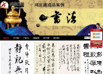 商務(wù)型成品案例站No:8552