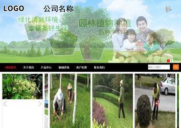 商務型成品案例站No:8552