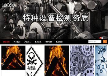 商務型成品案例站No:8552