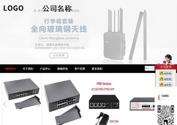 商務(wù)型成品案例站No:8552