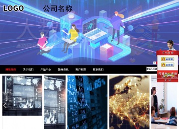 商務型成品案例站No:8552