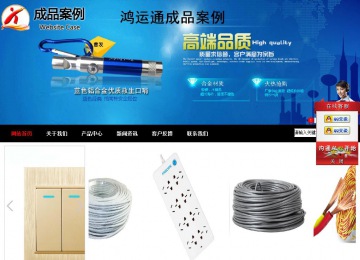 商務型成品案例站No:8552