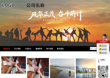 商務(wù)型成品案例站No:8552