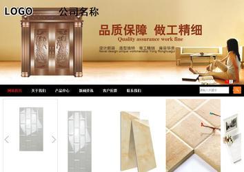 商務型成品案例站No:8552