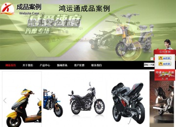 商務型成品案例站No:8552