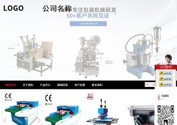 商務(wù)型成品案例站No:8552