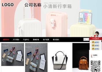 商務(wù)型成品案例站No:8552