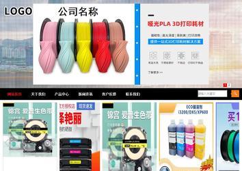 商務型成品案例站No:8552