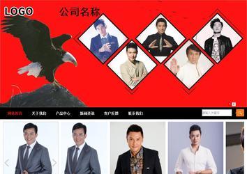 商務型成品案例站No:8552